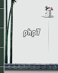 php7在线文档