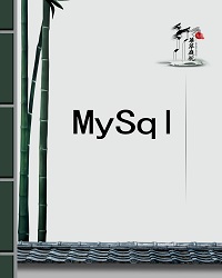 mysql在线手册