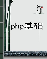 php在线手册